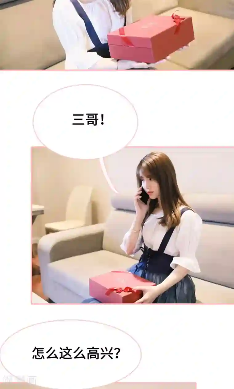 养妹成妻第16话