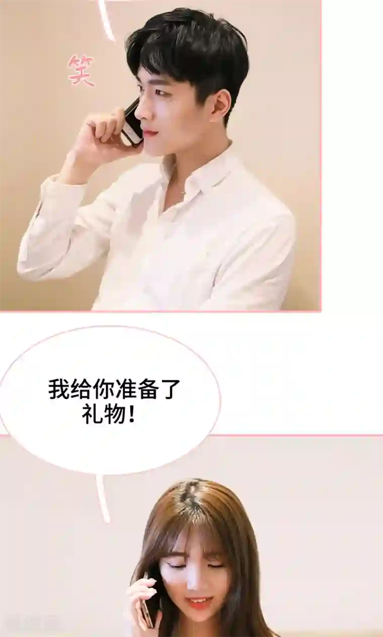 养妹成妻第16话