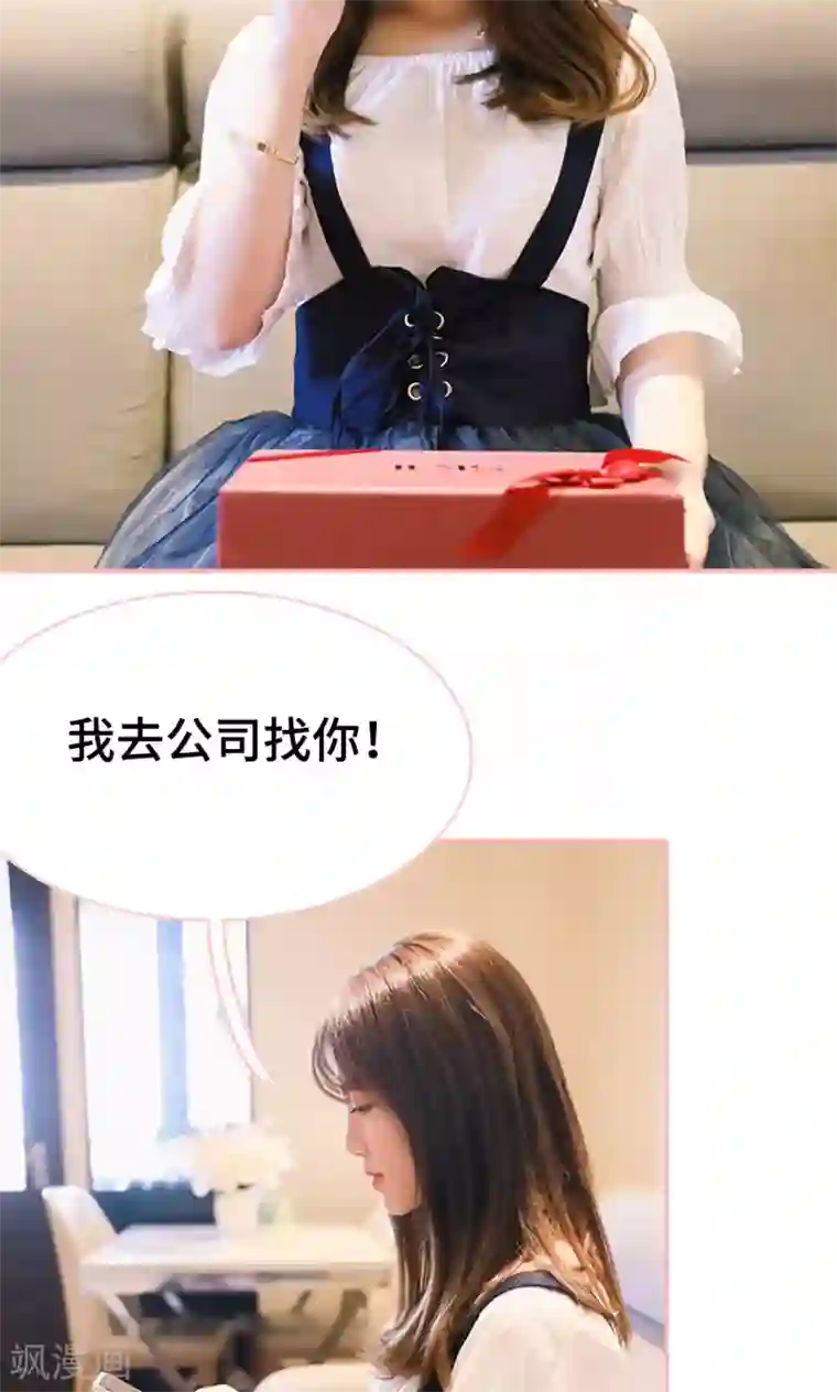 养妹成妻第16话