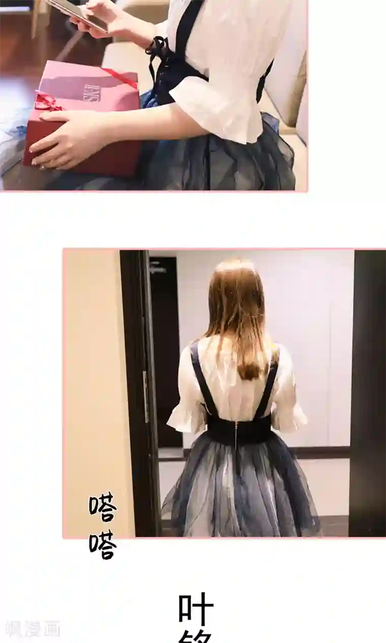 养妹成妻第16话