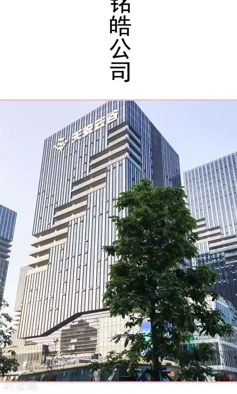 养妹成妻第16话