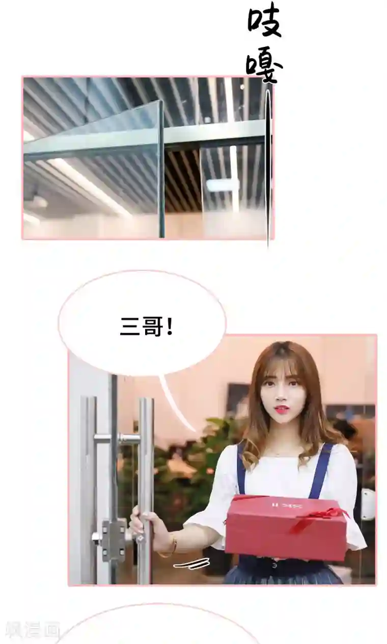 养妹成妻第16话