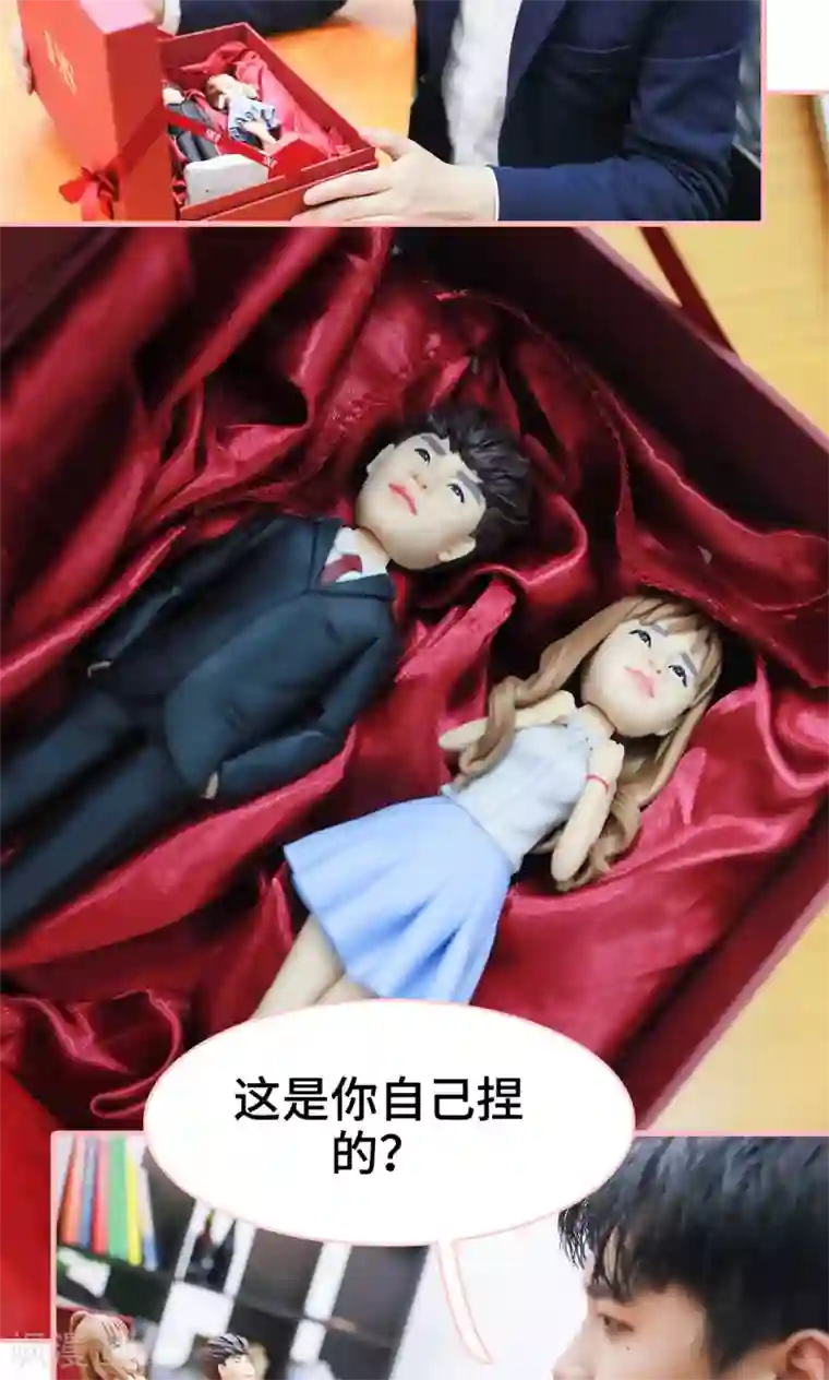 养妹成妻第16话