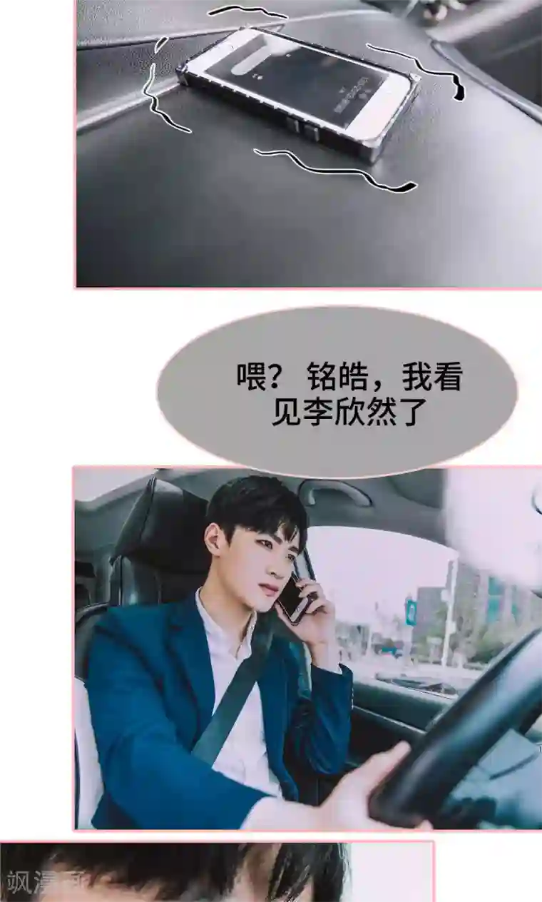 养妹成妻第17话