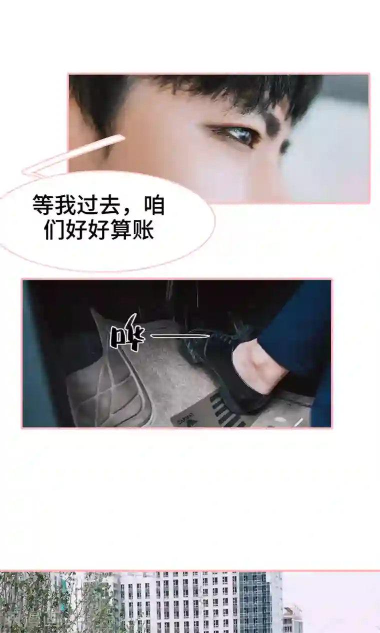 养妹成妻第17话