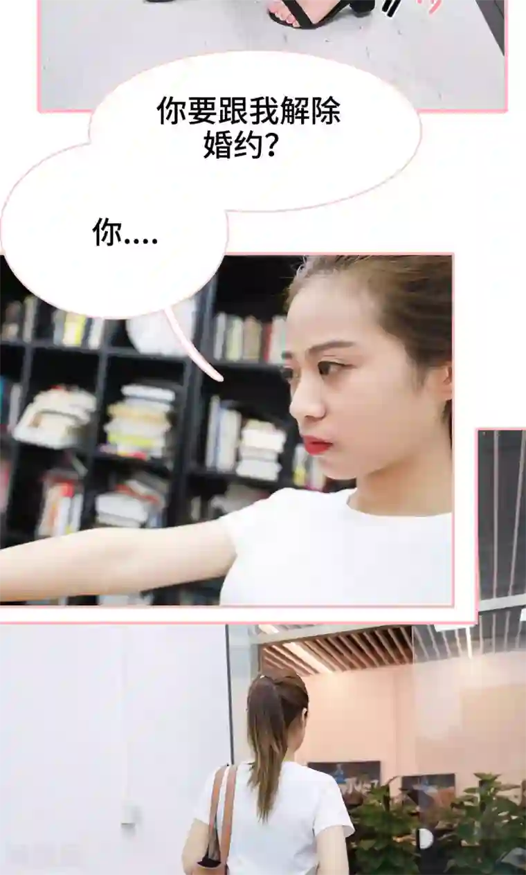 养妹成妻第17话