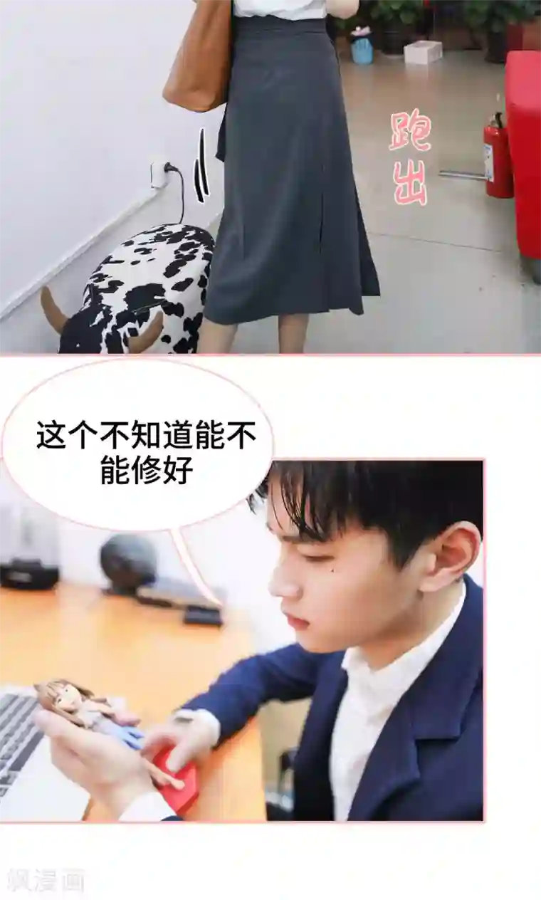 养妹成妻第17话