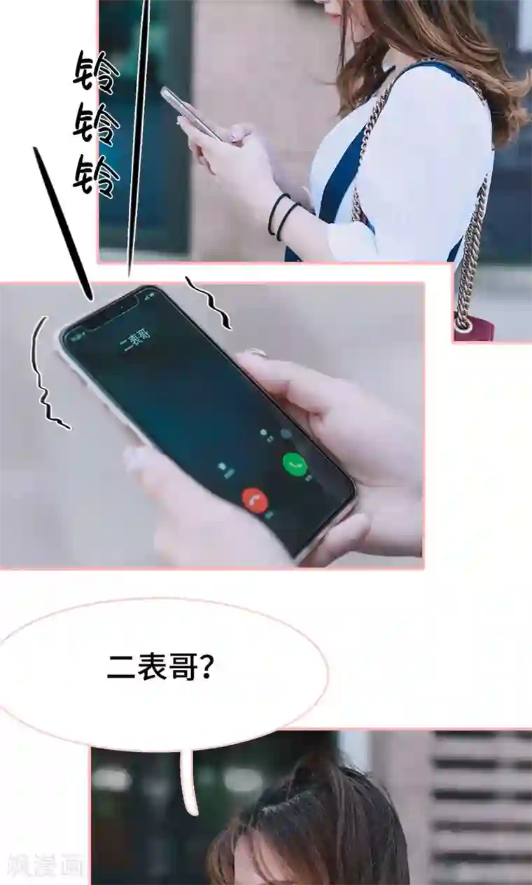 养妹成妻第17话