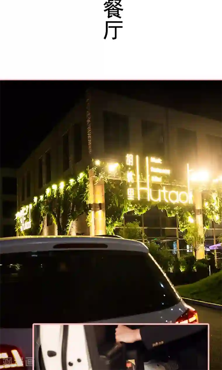 养妹成妻第18话