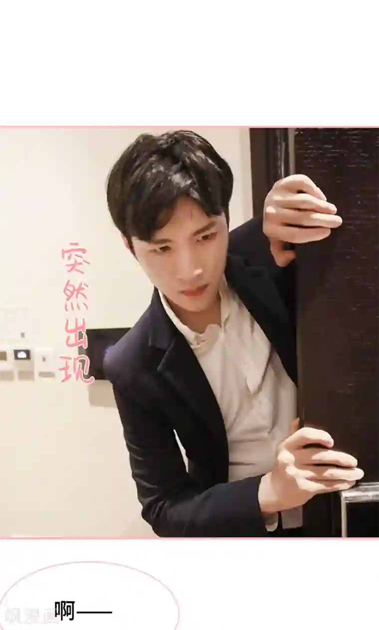 养妹成妻第19话