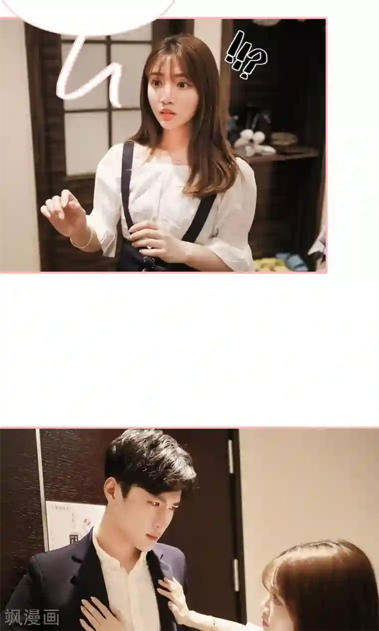 养妹成妻第19话