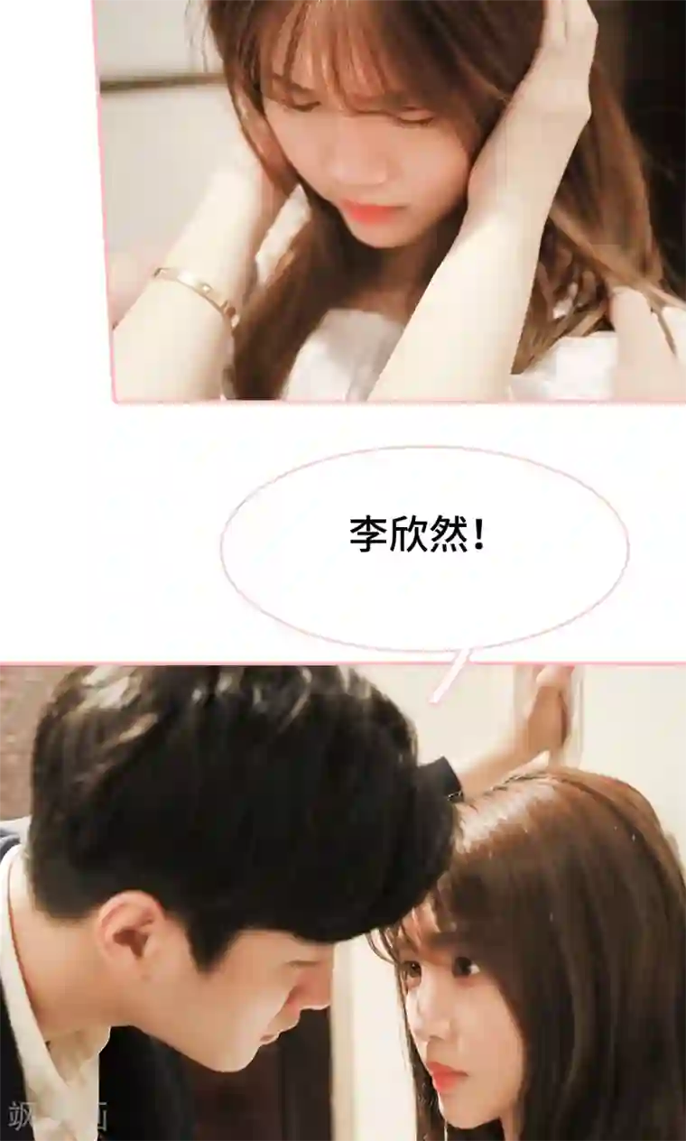 养妹成妻第19话