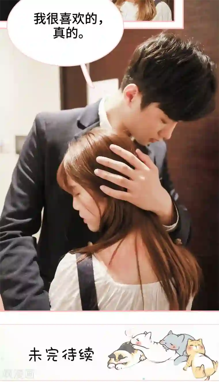 养妹成妻第19话