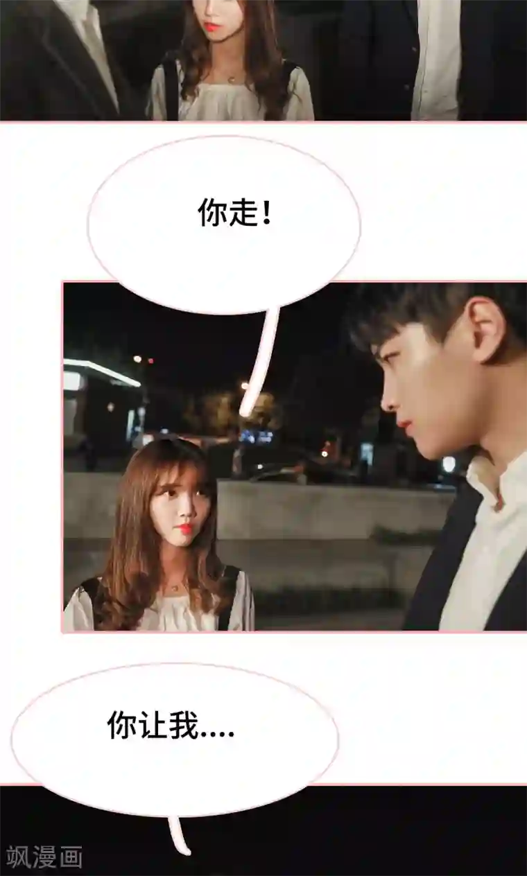 养妹成妻第19话