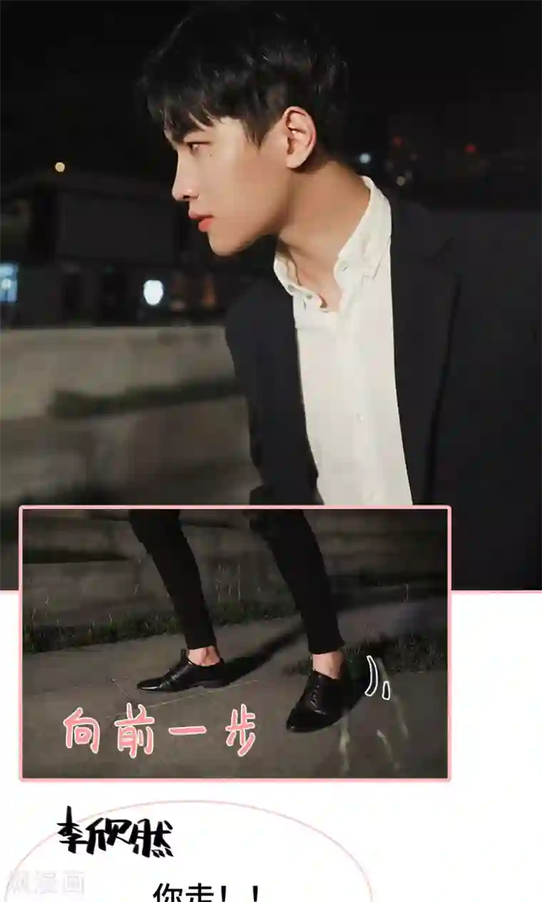 养妹成妻第19话