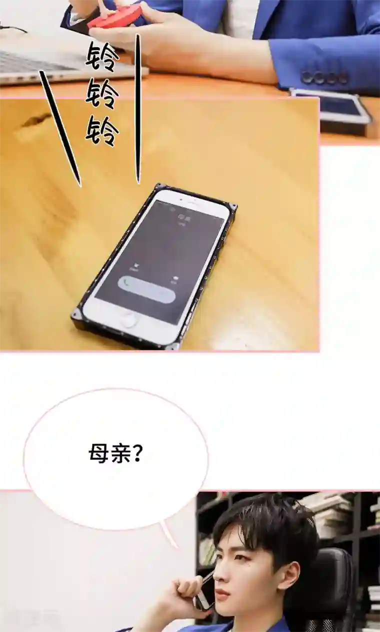 养妹成妻第20话