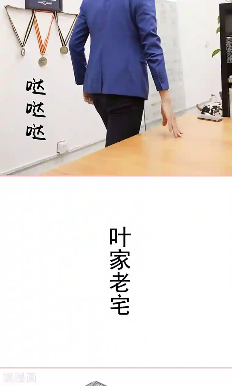 养妹成妻第20话