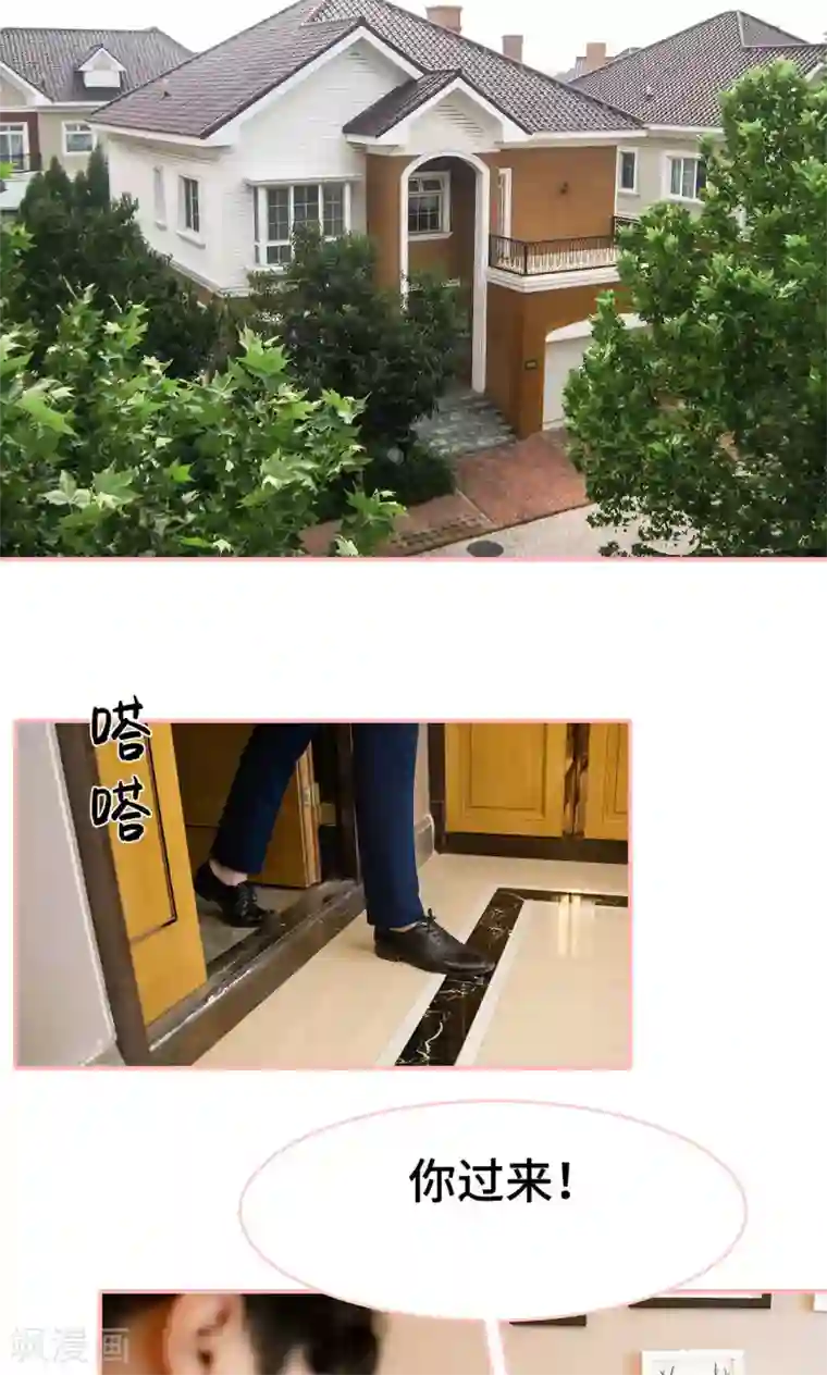 养妹成妻第20话