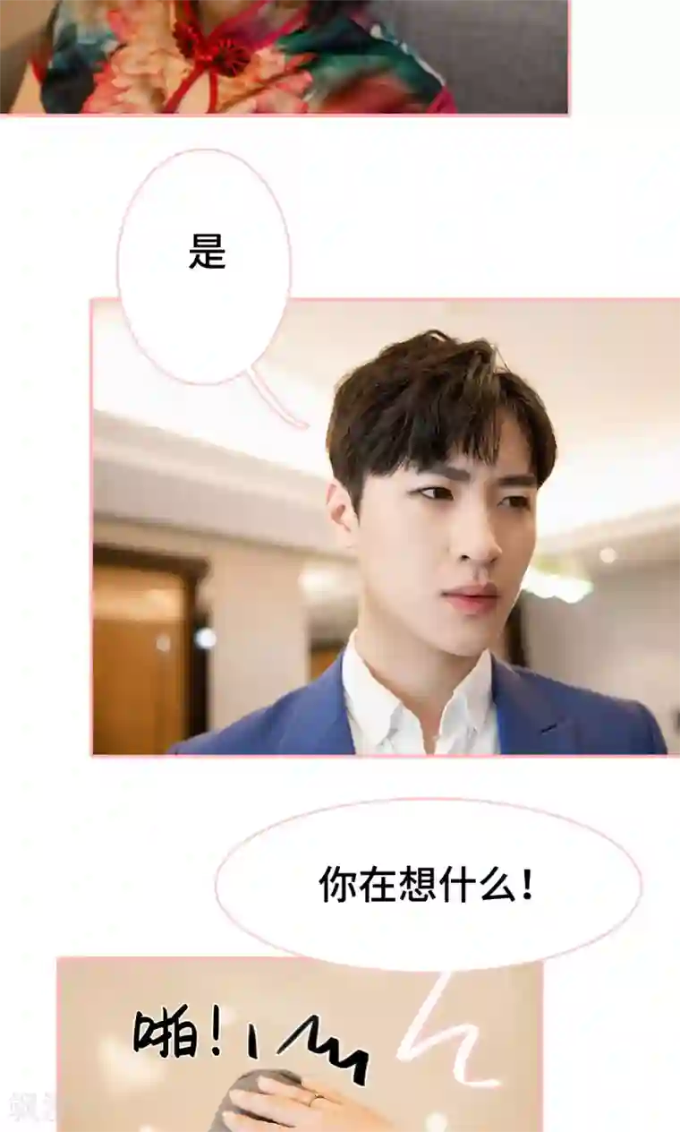 养妹成妻第20话