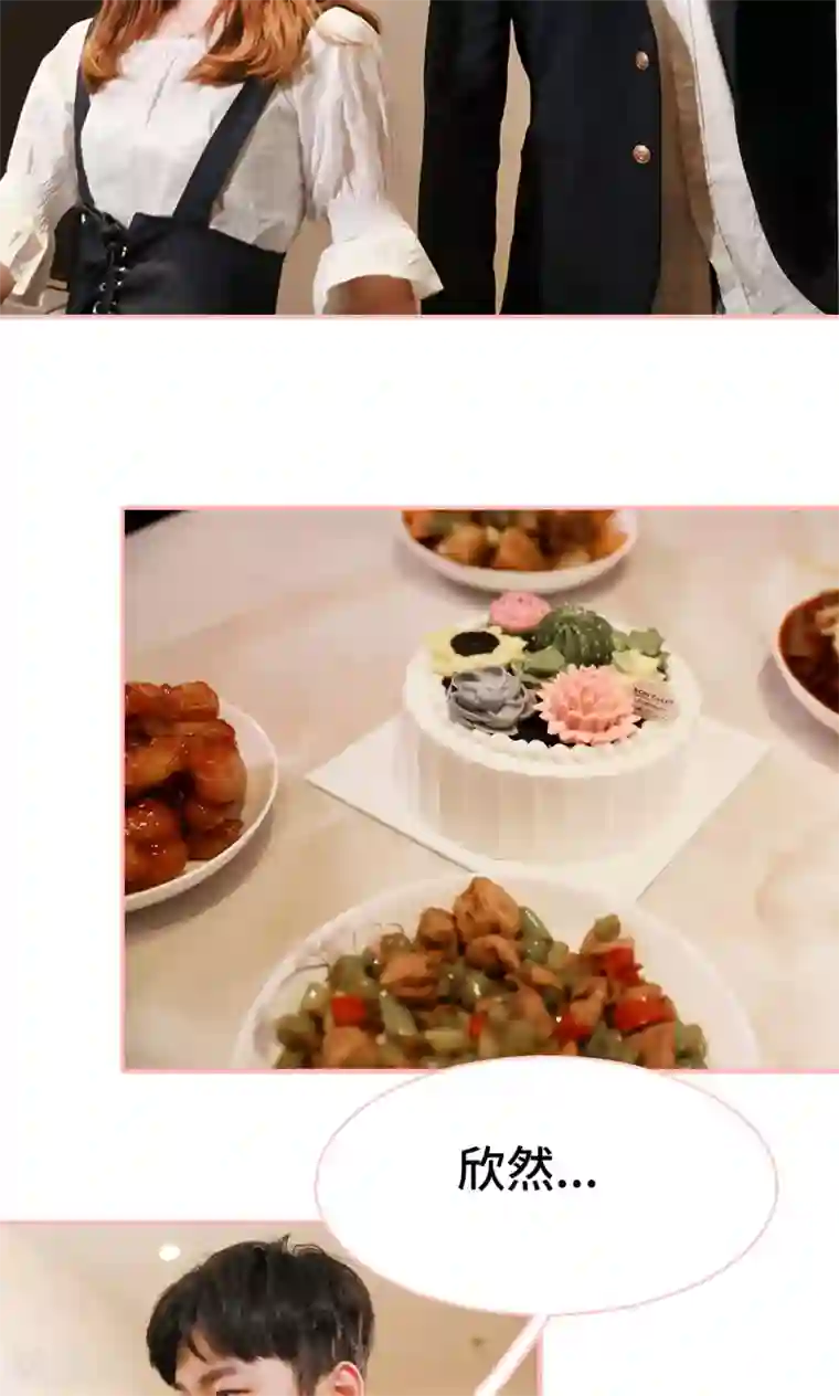 养妹成妻第20话