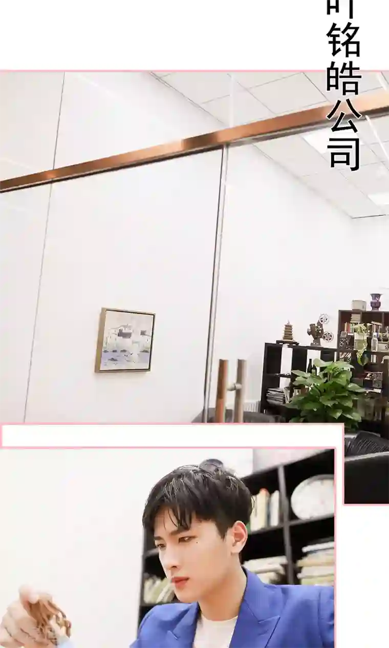 养妹成妻第20话