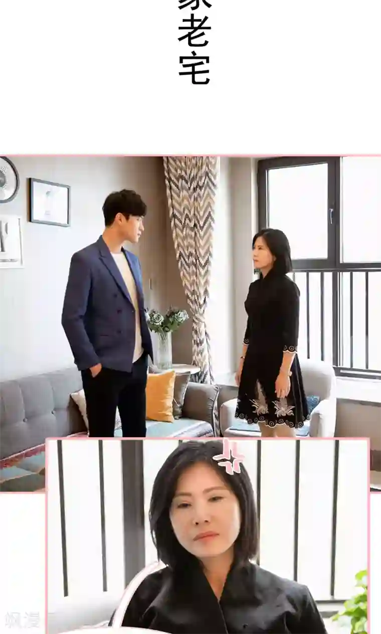 养妹成妻第21话