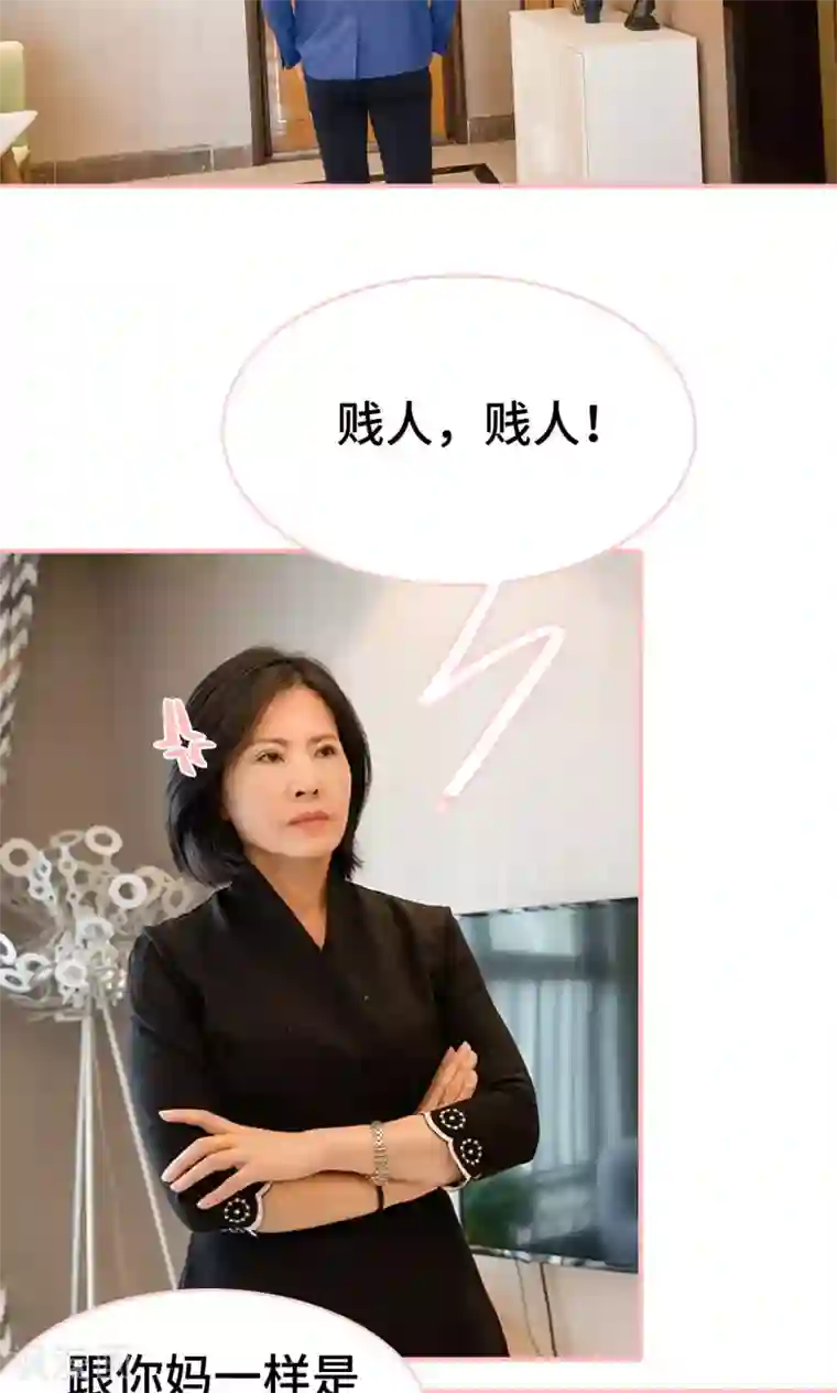 养妹成妻第21话