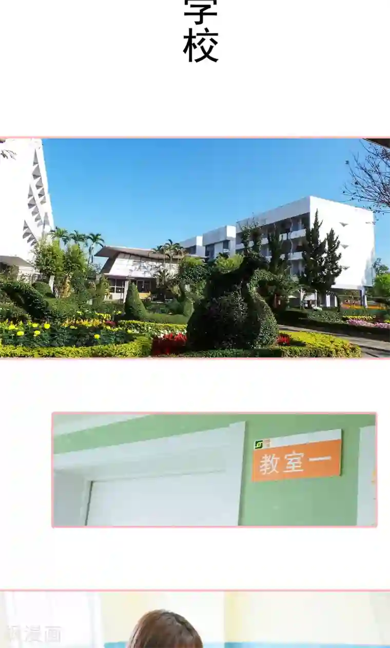 养妹成妻第21话