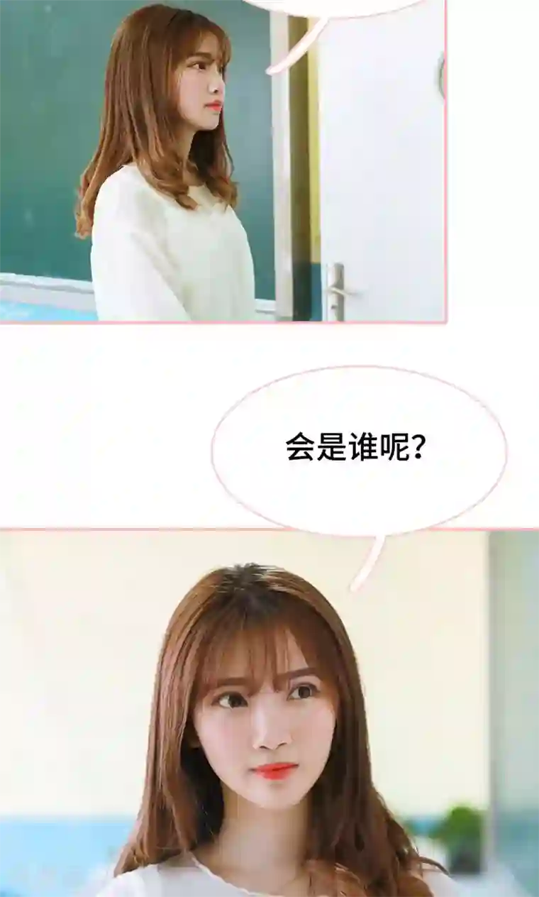 养妹成妻第21话