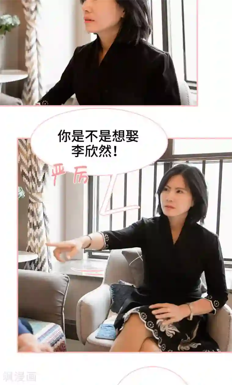 养妹成妻第21话