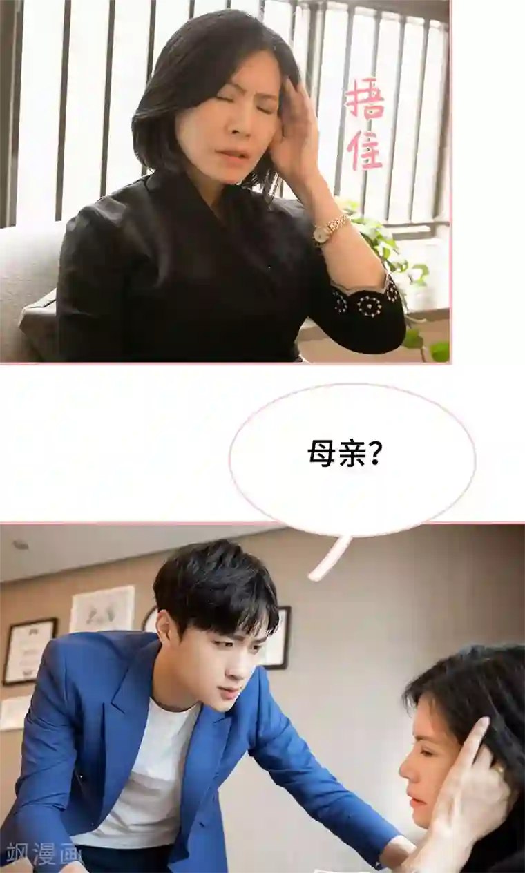 养妹成妻第21话