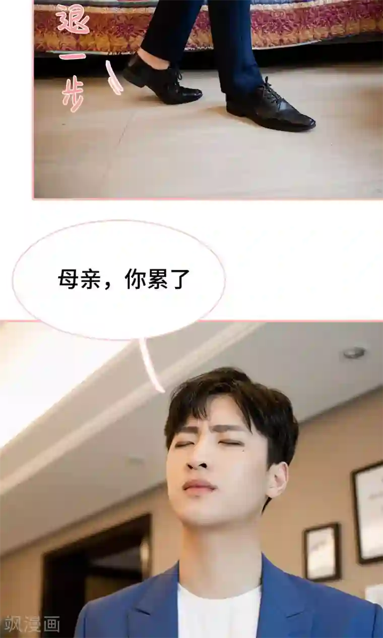 养妹成妻第21话