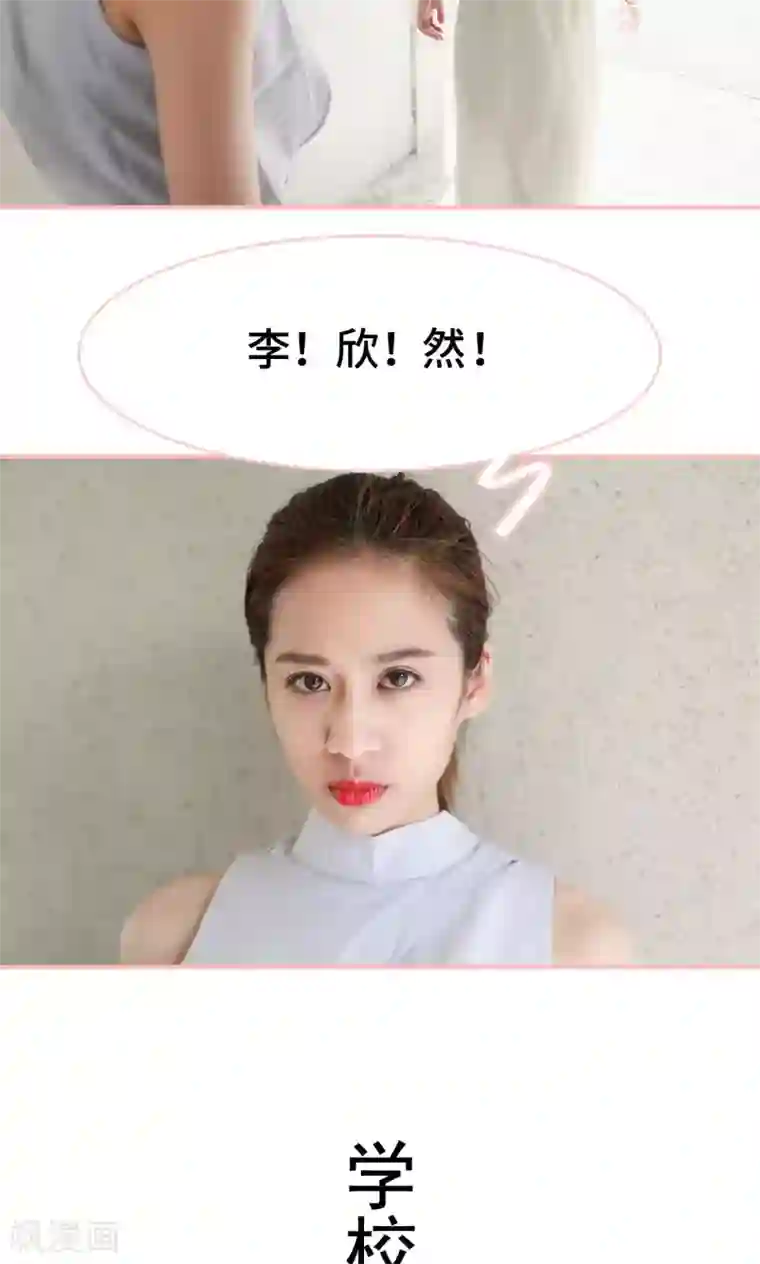 养妹成妻第22话