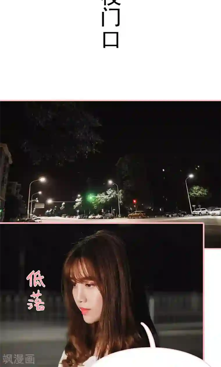 养妹成妻第22话