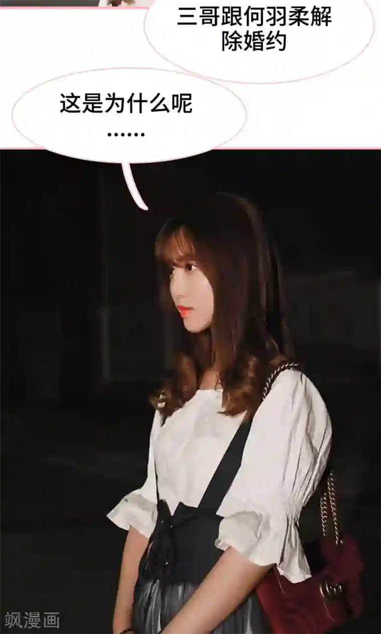 养妹成妻第22话