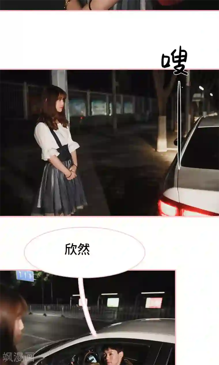 养妹成妻第22话