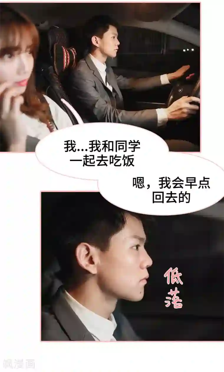 养妹成妻第22话