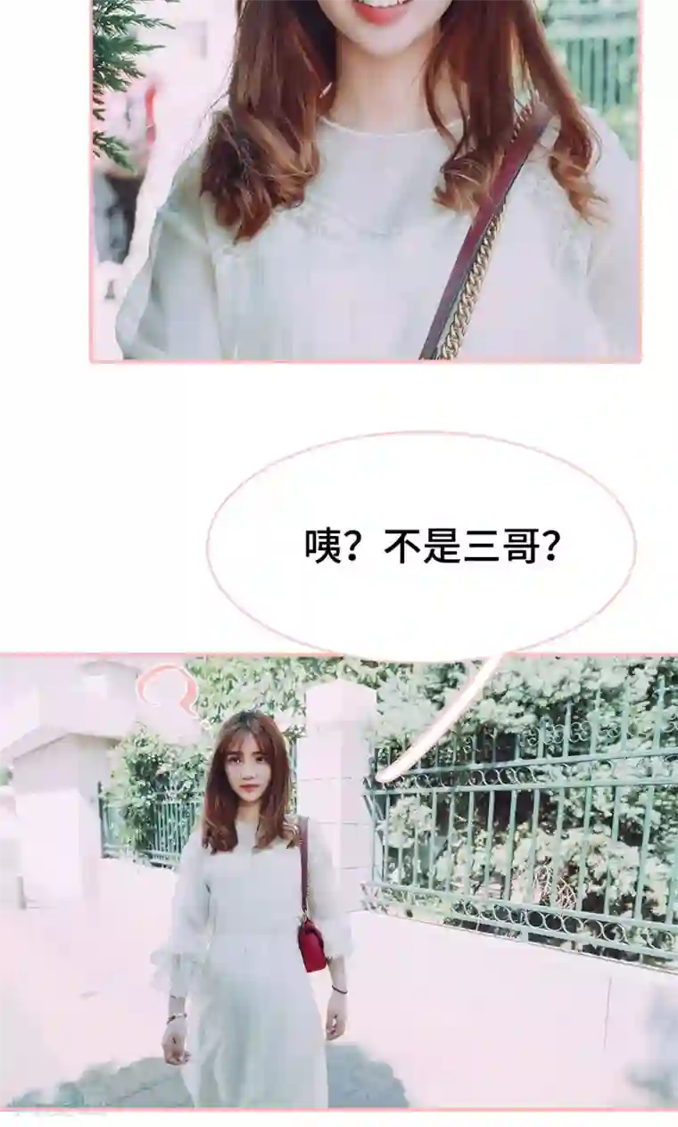 养妹成妻第22话