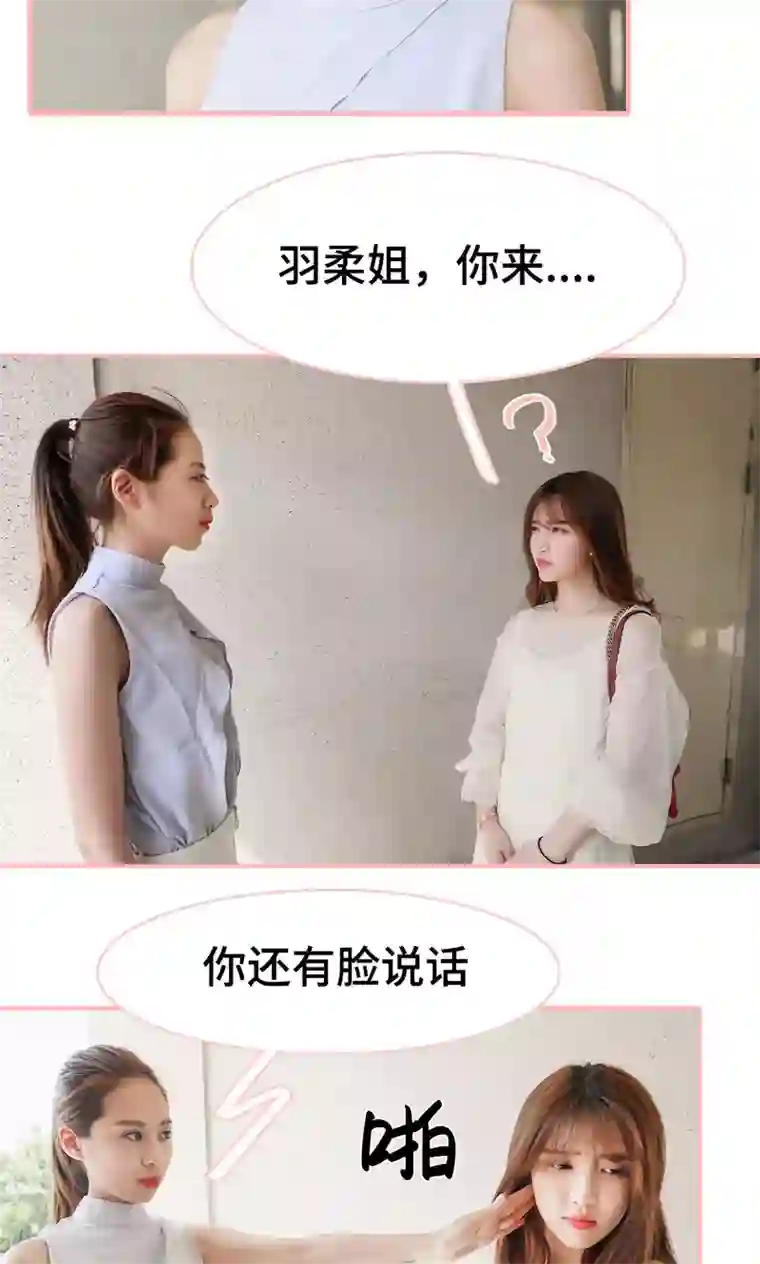 养妹成妻第22话