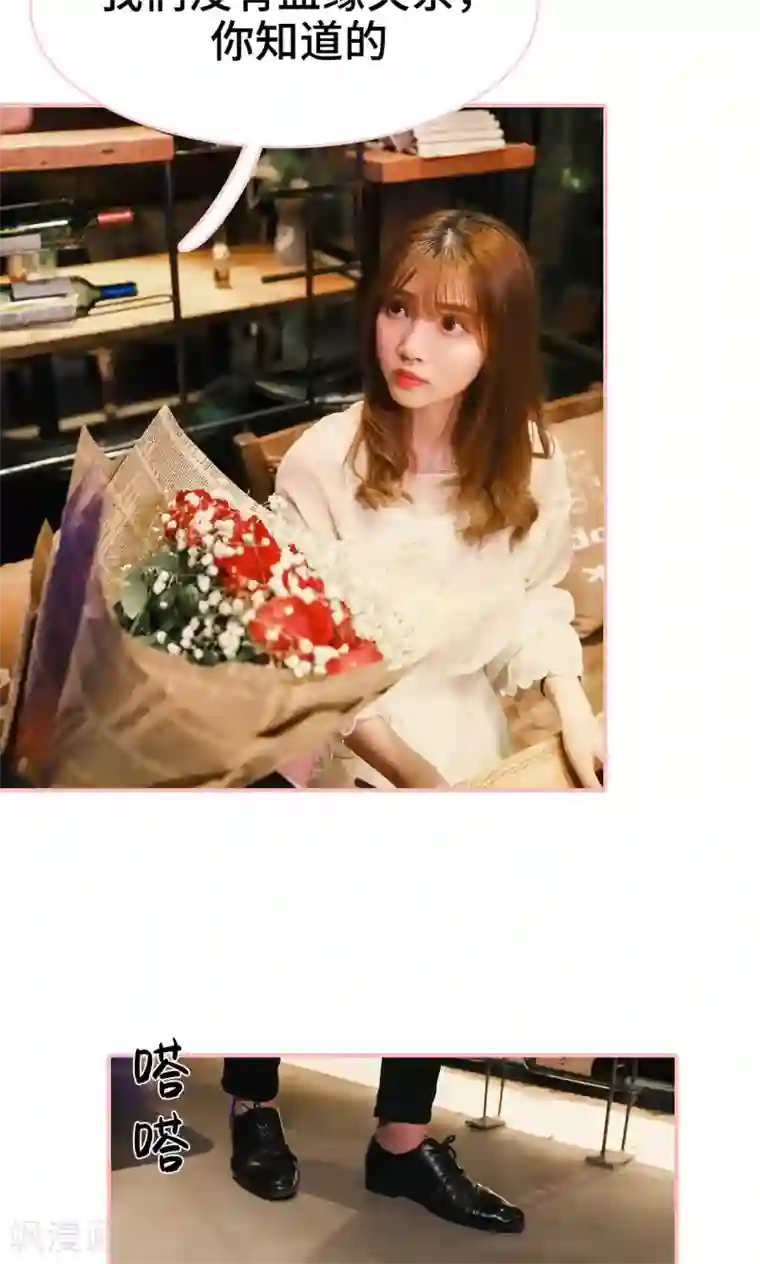 养妹成妻第23话