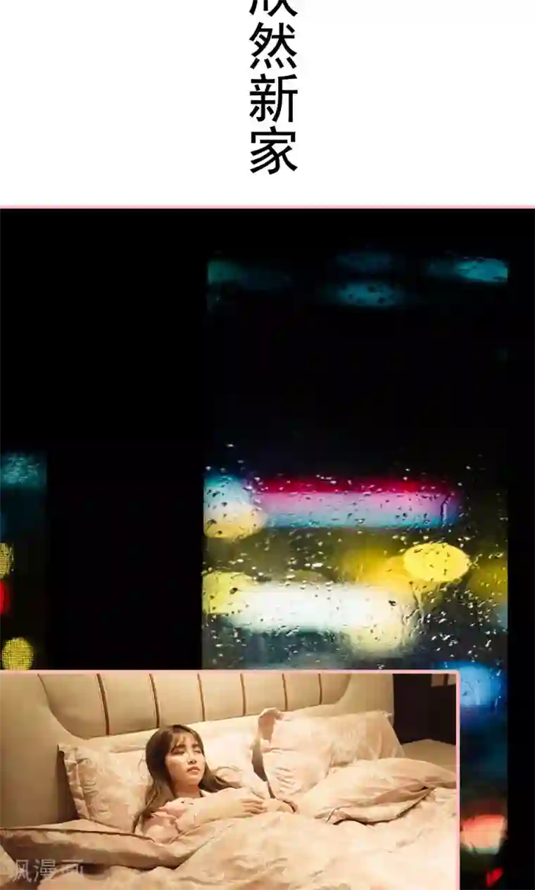 养妹成妻第24话