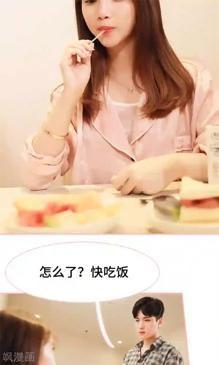 养妹成妻第24话