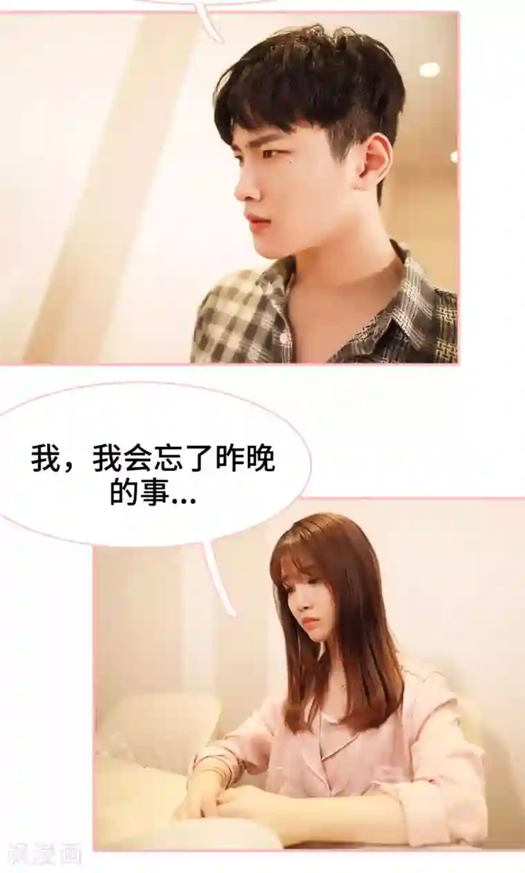 养妹成妻第24话