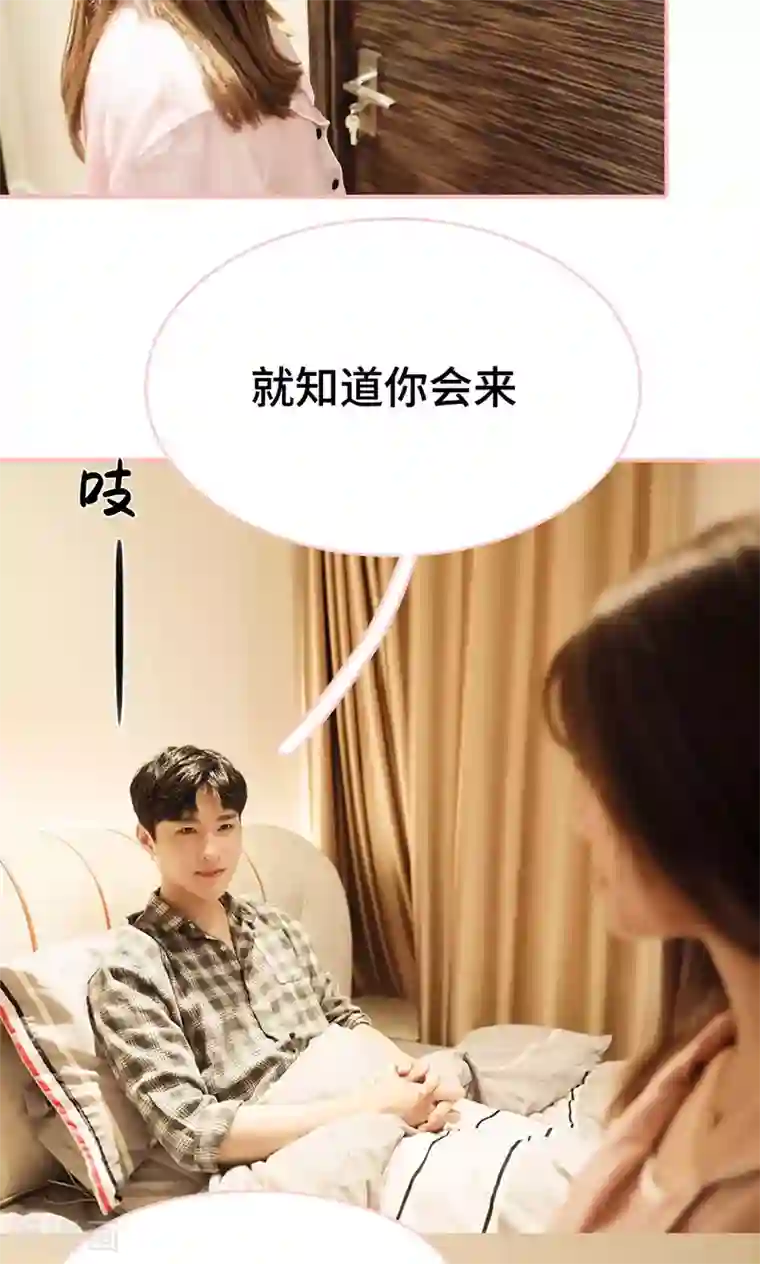 养妹成妻第24话