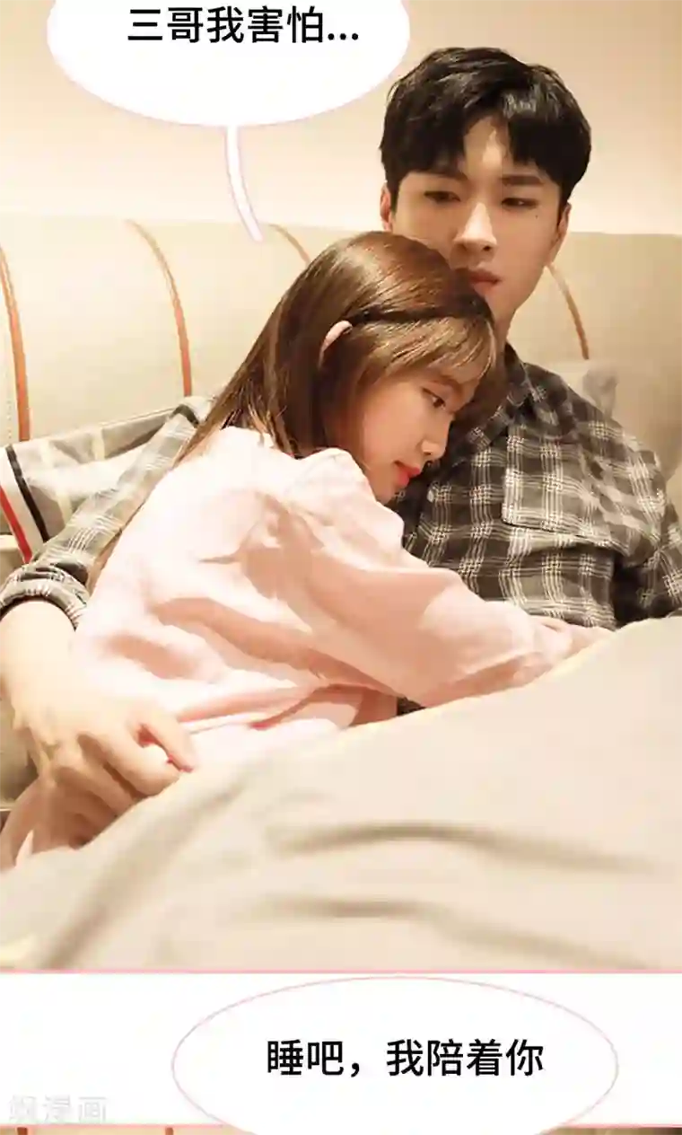 养妹成妻第24话