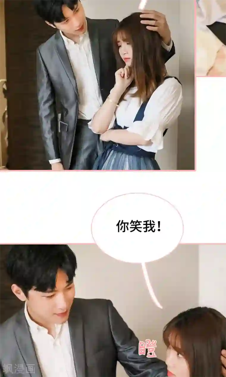 养妹成妻第25话