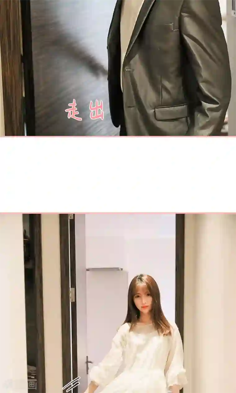 养妹成妻第25话