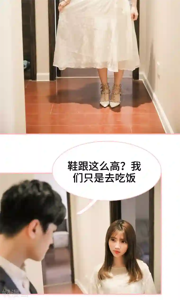 养妹成妻第25话