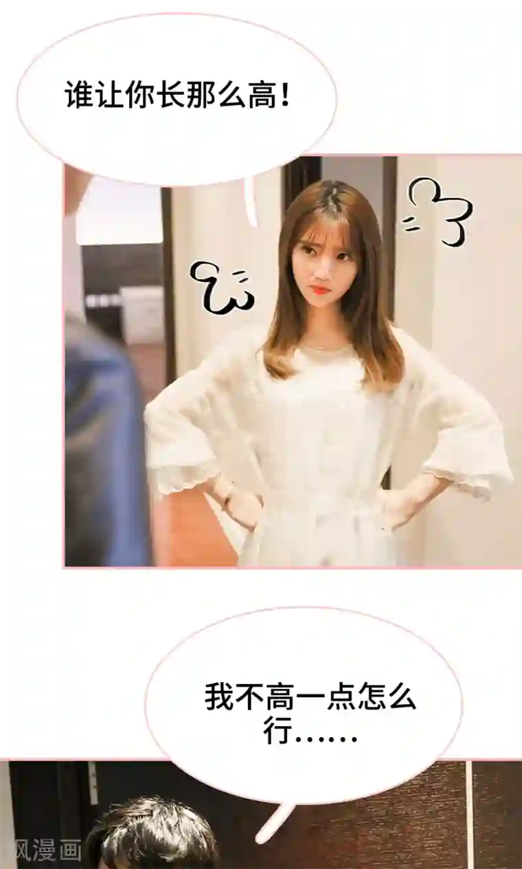 养妹成妻第25话