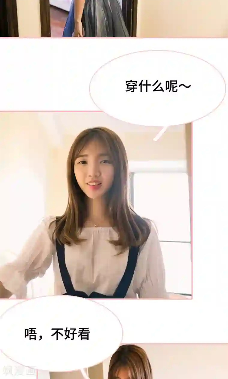 养妹成妻第25话